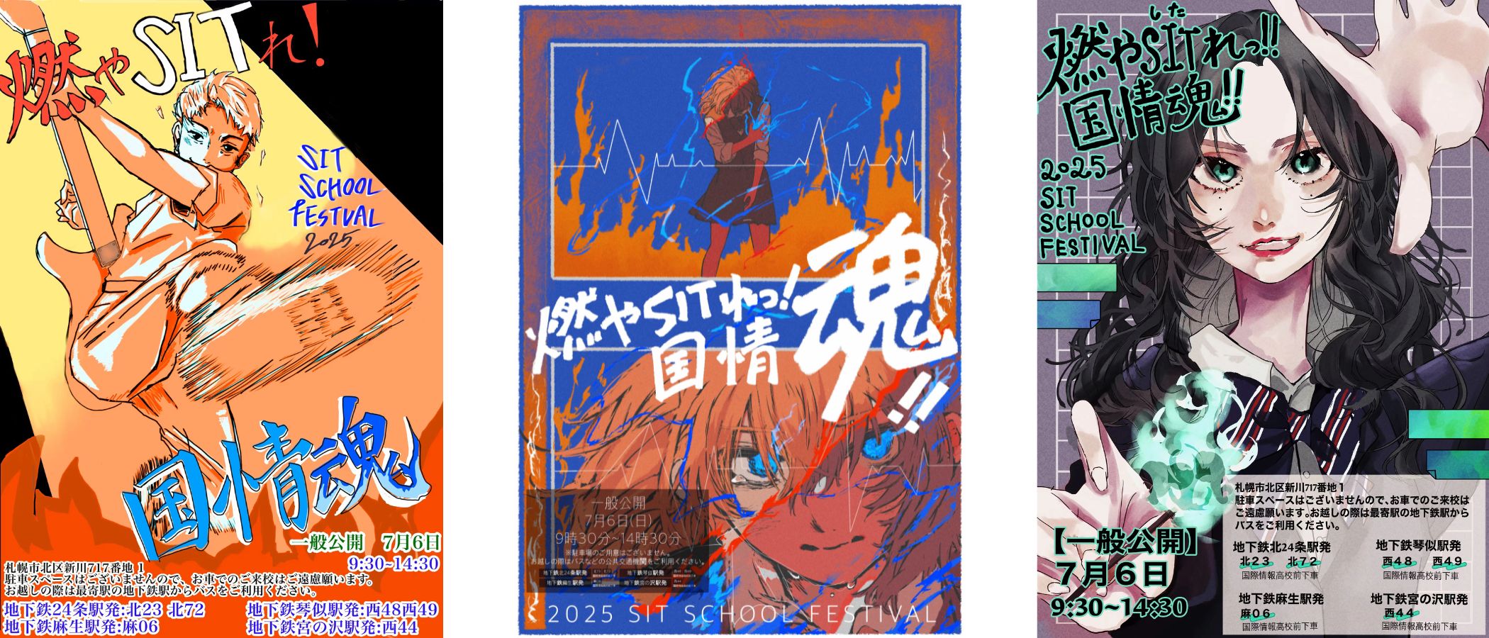 ポスターデザイン集